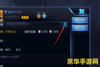 王者荣耀怎么更新地理位置 王者荣耀如何正确更新地理位置