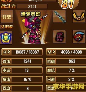 造梦西游3顽石金刚怎么得 造梦西游3顽石金刚获取攻略