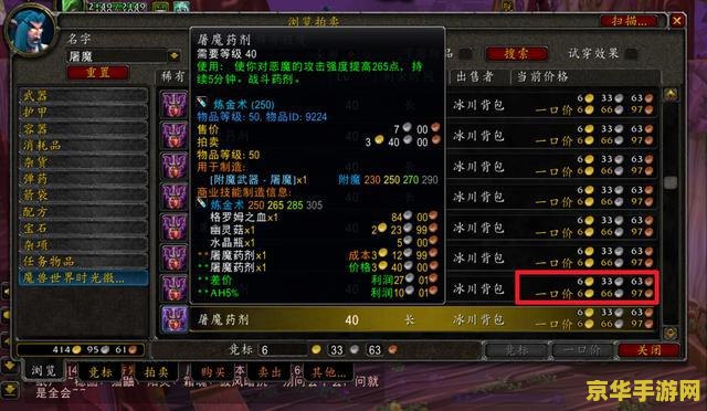 魔兽世界海山任务 魔兽世界：海加尔山任务全攻略