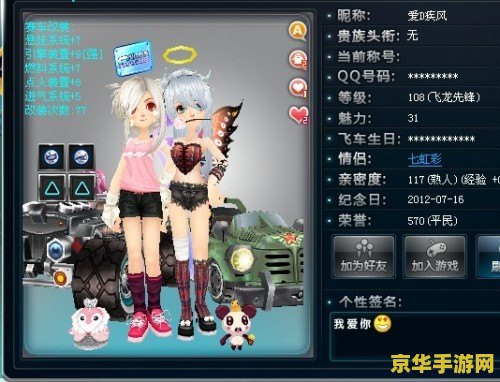 qq飞车手饰 QQ飞车手饰魅力解析：打造个性赛车风尚