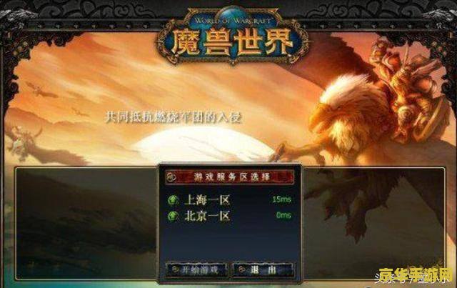 魔兽世界编年史 魔兽世界：史诗般的编年史