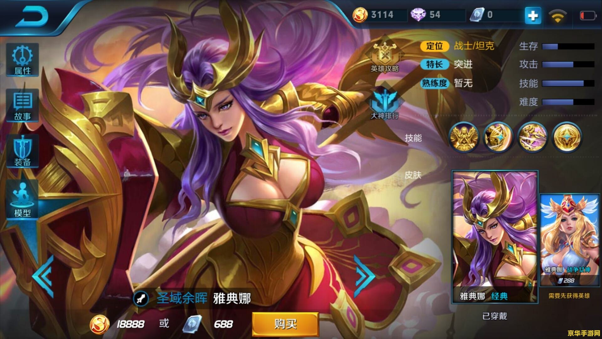 王者荣耀雅典娜怎么往 王者荣耀雅典娜玩法攻略
