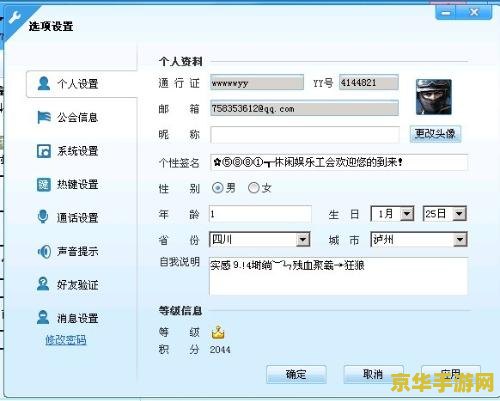 cf辅助yy频道 CF辅助YY频道深度解析