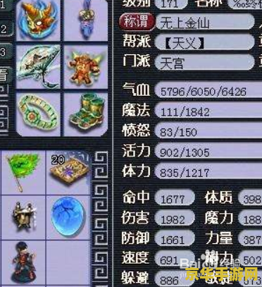 梦幻西游天宫怎么加点 梦幻西游天宫加点攻略