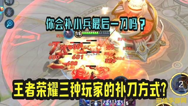 王者荣耀补刀该怎么补 王者荣耀补刀技巧全攻略