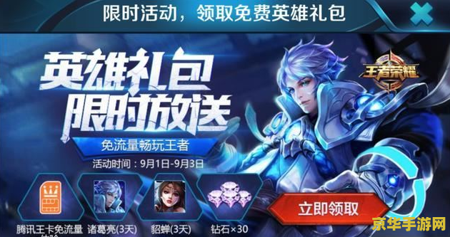 王者荣耀小王卡怎么用 王者荣耀小王卡使用指南