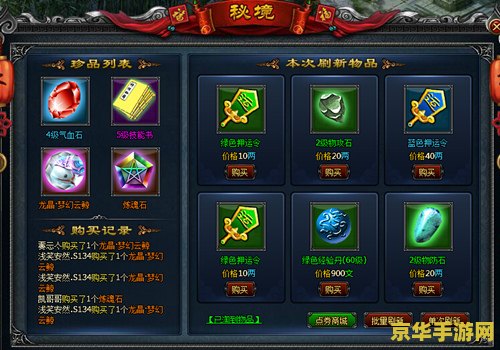 qq水浒白大虫 QQ水浒白大虫：深入解析与游戏魅力