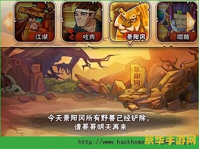 qq水浒白大虫 QQ水浒白大虫：深入解析与游戏魅力