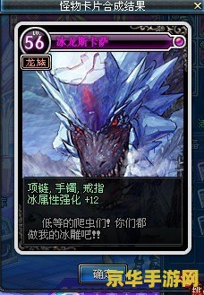 dnf白银卡片合成器 DNF白银卡片合成器：探索游戏中的神秘力量