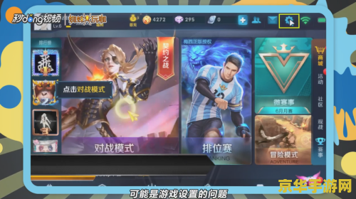 王者荣耀语音没声音怎么回事 王者荣耀语音无声音问题解析