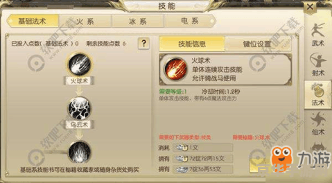 绿色征途法师技能加点 绿色征途法师技能加点攻略