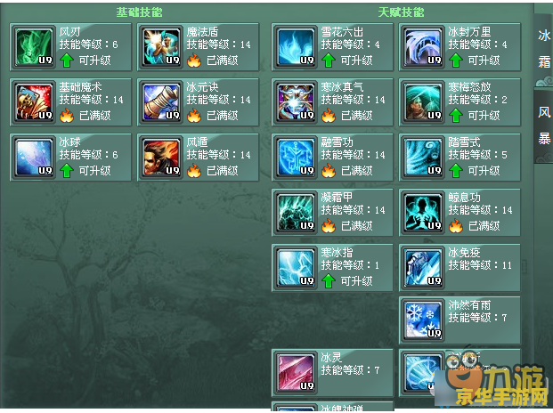 绿色征途法师技能加点 绿色征途法师技能加点攻略