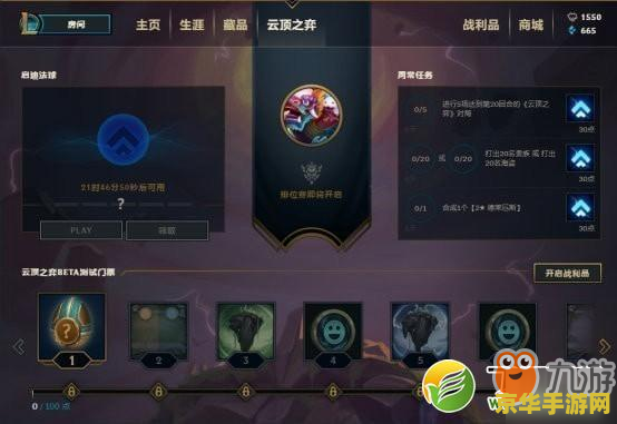 英雄联盟战利品买哪个好 英雄联盟战利品购买指南