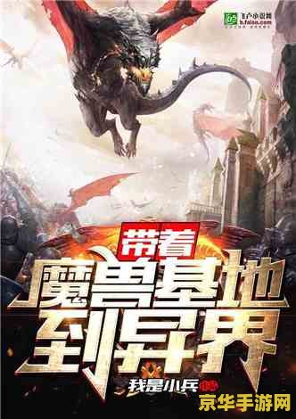 魔兽真三之神级小兵txt 魔兽真三：小兵崛起之路