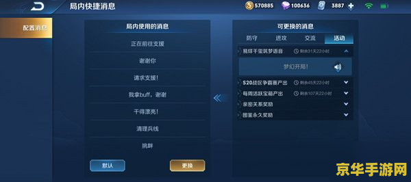 王者荣耀怎么改语言设置 王者荣耀语言设置详解