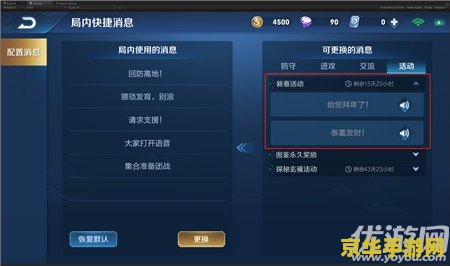 王者荣耀怎么改语言设置 王者荣耀语言设置详解