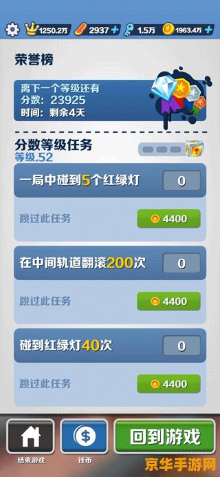 地铁跑酷直充 地铁跑酷直充：游戏内购与游戏体验的深度解析