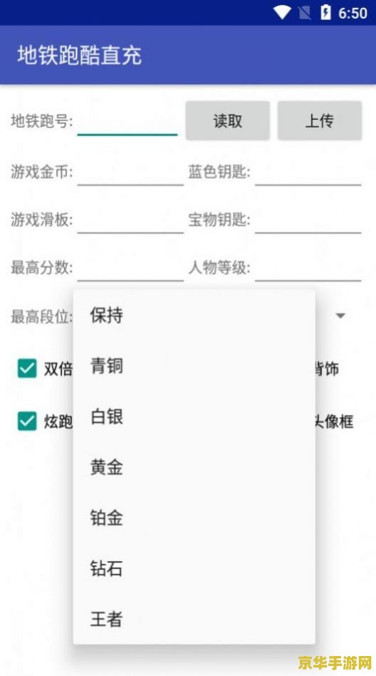 地铁跑酷直充 地铁跑酷直充：游戏内购与游戏体验的深度解析