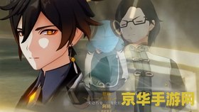 原神钟离事件任务 原神钟离传说任务：深锁之迹与千年羁绊