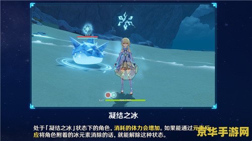 原神元素生命怪物 原神中的元素生命怪物深度解析