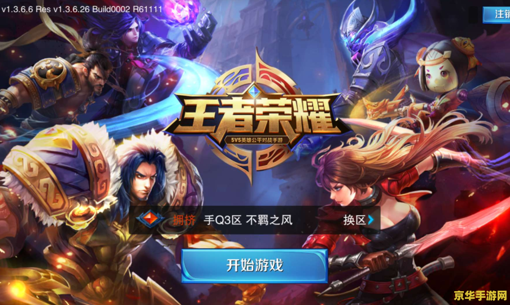王者荣耀里怎么进入房间 王者荣耀：轻松进入房间，畅享游戏乐趣
