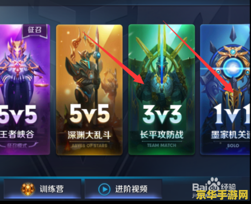王者荣耀里怎么进入房间 王者荣耀：轻松进入房间，畅享游戏乐趣