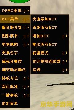 cs1.6电脑人补丁 CS 1.6电脑人补丁详解：提升游戏体验的必备工具