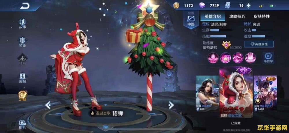 王者荣耀妲己控制怎么样 王者荣耀妲己控制技能深度解析