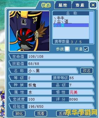 大话水浒浪子加点 大话水浒浪子加点攻略