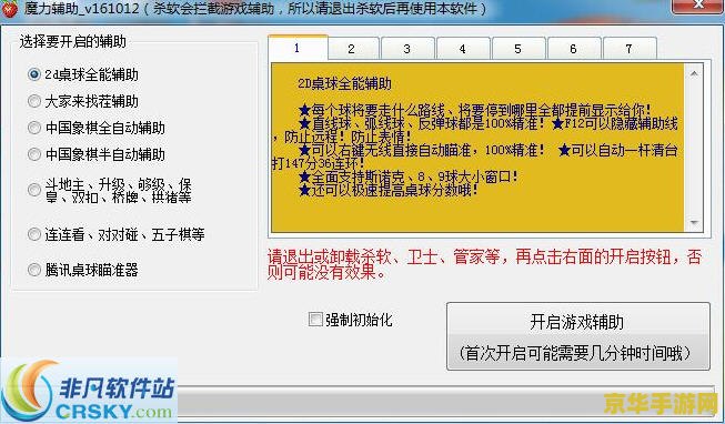 联众原子记牌器 联众原子记牌器：提升游戏竞技体验的得力助手