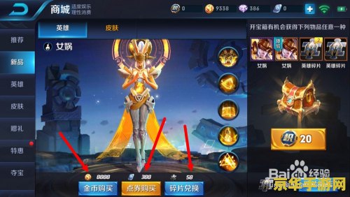王者荣耀女娲被贴身时怎么办 王者荣耀：女娲被贴身时的应对策略