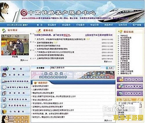 火车票网上订票攻略 火车票网上订票全攻略