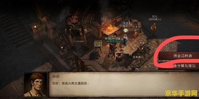 暗黑破坏神不朽攻略 暗黑破坏神不朽全面攻略