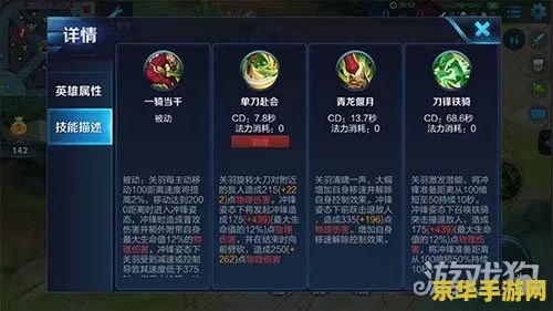 怎么打王者荣耀的视频解说 王者荣耀：战术解析与实战技巧