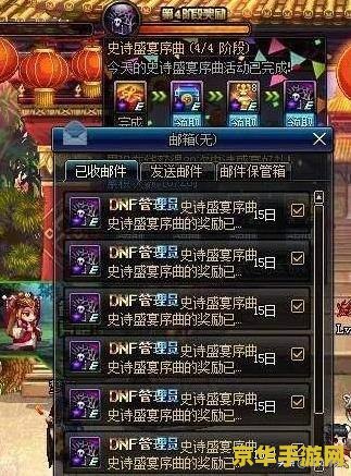 dnf云幂bug DNF云幂BUG事件深度解析