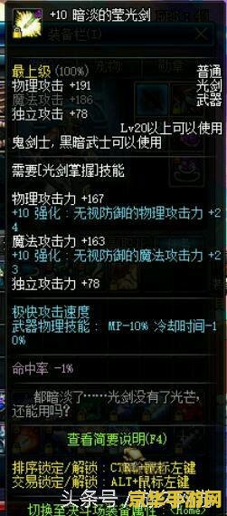 dnf怎么锁装备 DNF装备锁定指南