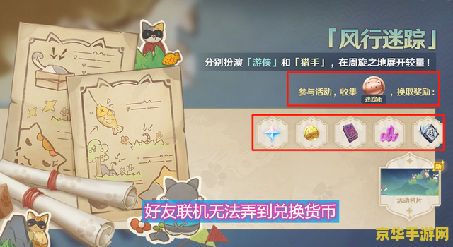 原神怎么联机玩游戏 原神联机玩法详解