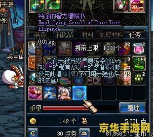 dnf红字装备怎么强化 DNF红字装备强化攻略