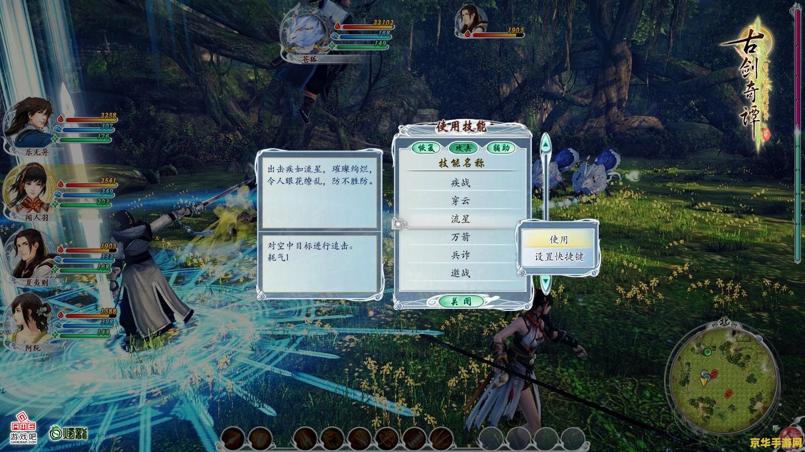 古剑奇谭2周目 古剑奇谭2：二周目深度探索