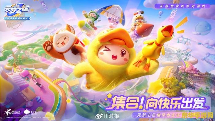 腾讯qq欢乐送 腾讯QQ欢乐送：探索游戏世界的无限乐趣
