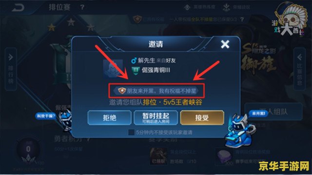 王者荣耀 英雄怎么删除好友吗 王者荣耀如何优雅地删除游戏好友