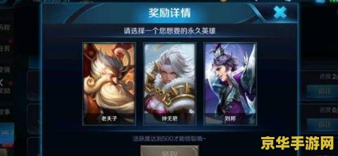 王者荣耀 英雄怎么删除好友吗 王者荣耀如何优雅地删除游戏好友
