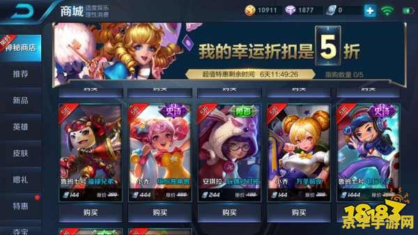 王者荣耀商店怎么进 王者荣耀商店进入指南