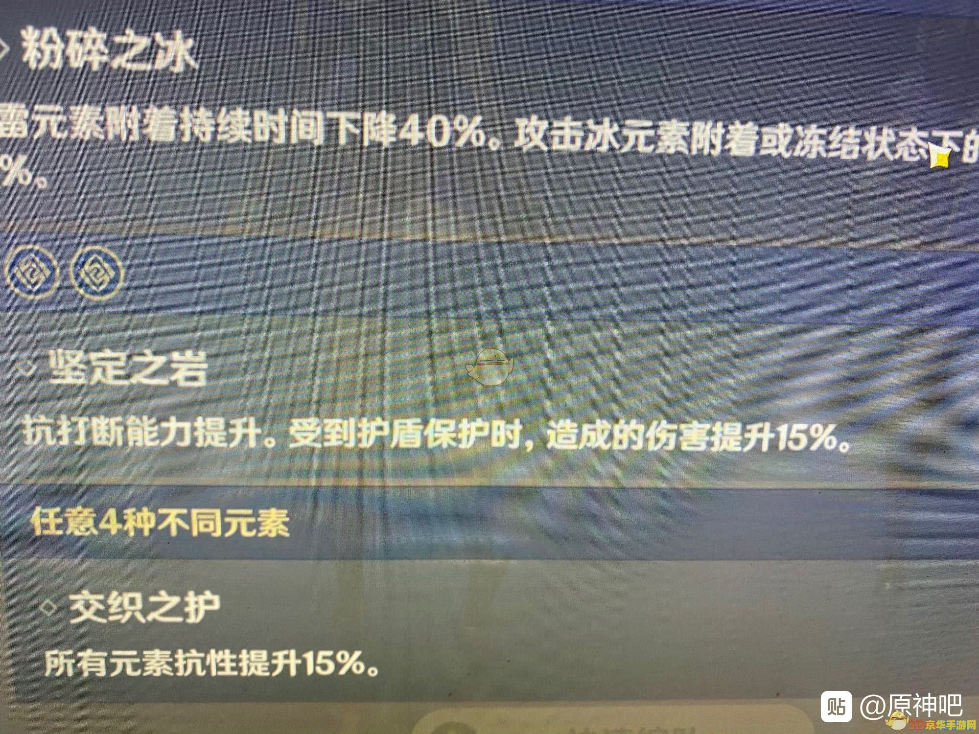 原神高危险地区怎么判定的 原神高危险地区判定解析
