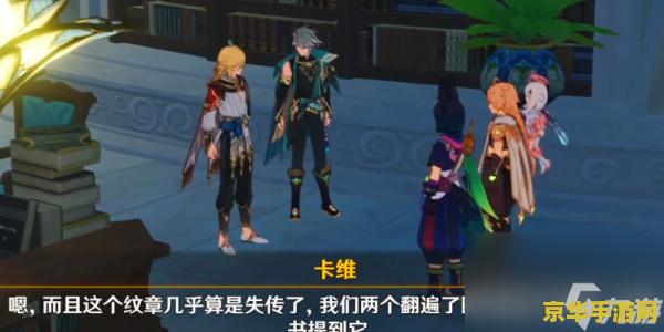 原神开荒什么意思 原神开荒全解析