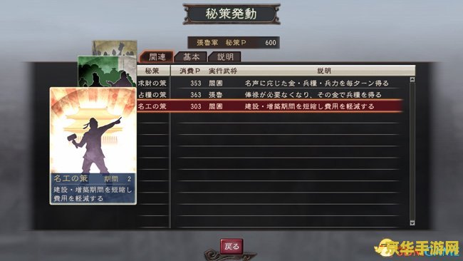 三国志12 技法所 三国志12技法所深度解析