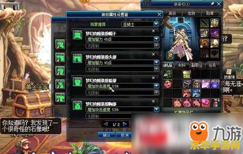 dnf忍者时装属性选择 DNF忍者时装属性选择指南