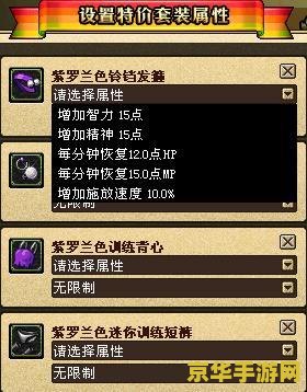 dnf忍者时装属性选择 DNF忍者时装属性选择指南
