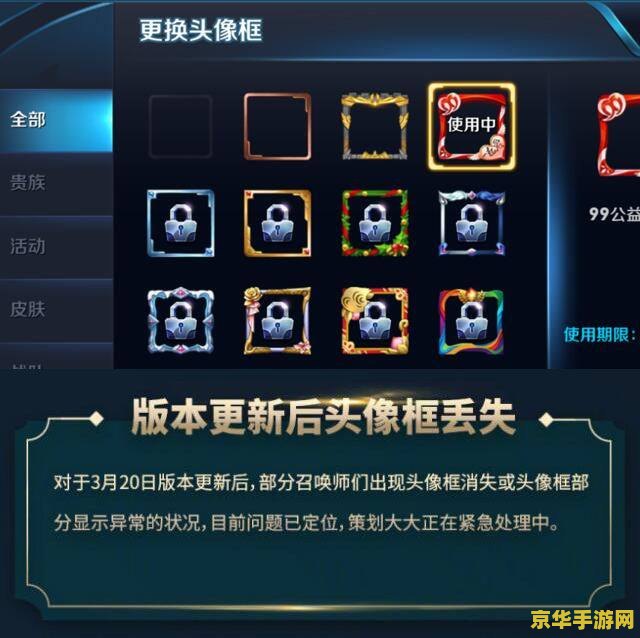 王者荣耀改头像改不了怎么办 王者荣耀改头像问题解析与解决