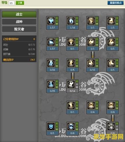 龙之谷t4加点模拟器 龙之谷T4加点模拟器：深度解析与策略探讨